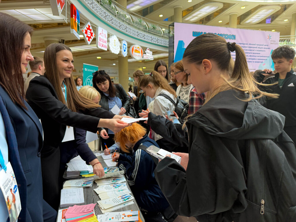 Ярмарка вакансий 2026 в Минске