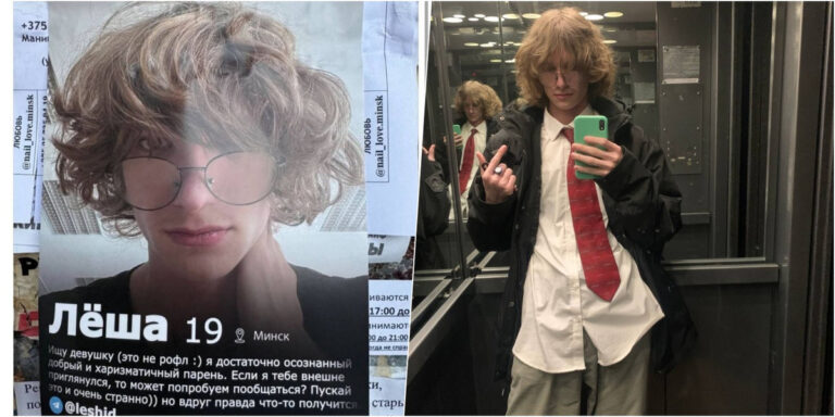 парень расклеил объявления о поиске девушки в Минске